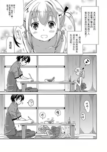 Page 4 of Chou Manzoku Off-kai - preview thumbnail