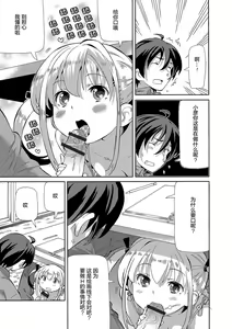 Page 6 of Chou Manzoku Off-kai - preview thumbnail