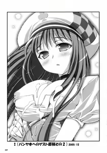 Page 158 of Oshaban Shoushuuhen 01 - preview thumbnail