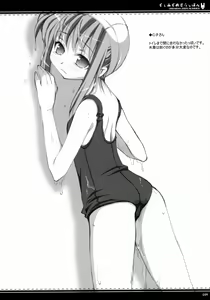 Page 33 of Oshaban Shoushuuhen 01 - preview thumbnail
