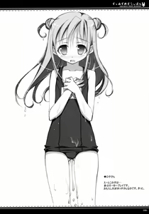 Page 35 of Oshaban Shoushuuhen 01 - preview thumbnail