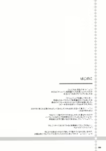 Page 5 of Oshaban Shoushuuhen 01 - preview thumbnail