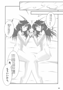 Page 62 of Oshaban Shoushuuhen 01 - preview thumbnail