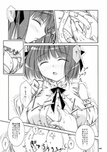 Page 8 of Oshaban Shoushuuhen 01 - preview thumbnail