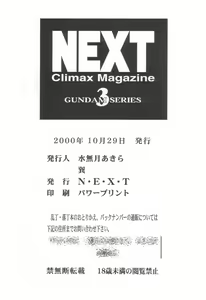 Page 101 of NEXT Climax Magazine 3 - Gundam Series - preview thumbnail