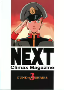Page 102 of NEXT Climax Magazine 3 - Gundam Series - preview thumbnail