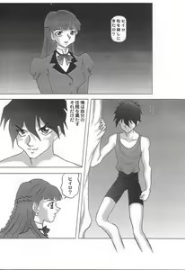 Page 21 of NEXT Climax Magazine 3 - Gundam Series - preview thumbnail