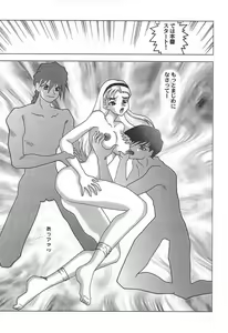 Page 26 of NEXT Climax Magazine 3 - Gundam Series - preview thumbnail