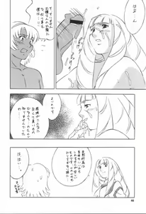 Page 43 of NEXT Climax Magazine 3 - Gundam Series - preview thumbnail
