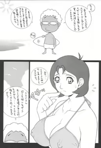 Page 50 of NEXT Climax Magazine 3 - Gundam Series - preview thumbnail