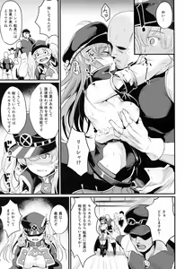 Page 5 of Chitsujo Break - preview thumbnail