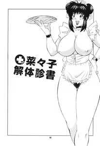 Page 20 of Uffu~n Okachimentaiko - preview thumbnail