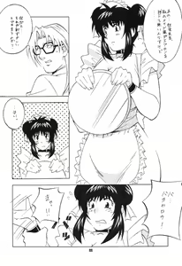 Page 21 of Uffu~n Okachimentaiko - preview thumbnail