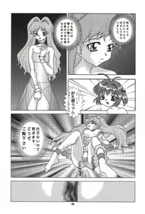 Page 81 of Uffu~n Okachimentaiko - preview thumbnail