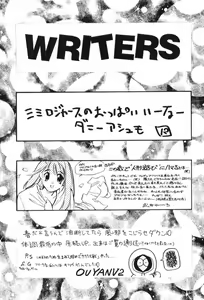 Page 82 of Uffu~n Okachimentaiko - preview thumbnail