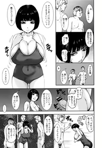 Page 79 of PAICCHU - preview thumbnail