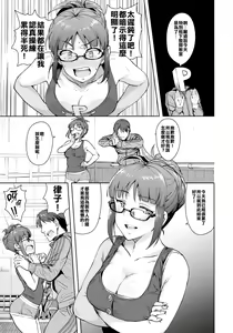 Page 4 of Ritsuko to Stretch! - preview thumbnail