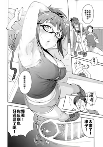Page 7 of Ritsuko to Stretch! - preview thumbnail