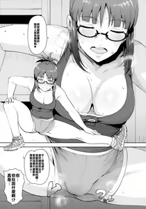 Page 8 of Ritsuko to Stretch! - preview thumbnail