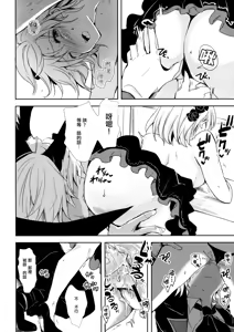 Page 16 of Shall We Dance? - preview thumbnail