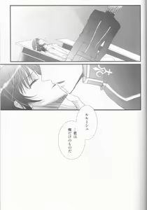 Page 24 of World is Mine - preview thumbnail