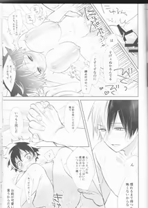 Page 22 of Sangatsu Usagi no Himegoto - preview thumbnail