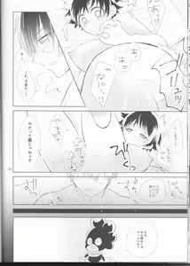 Page 23 of Sangatsu Usagi no Himegoto - preview thumbnail