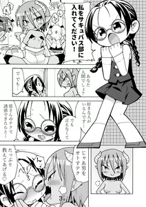 Succubus Manga — hentai manga cover on Fhentai