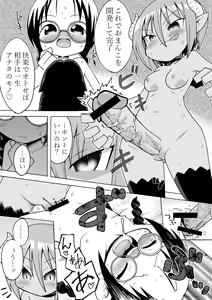Page 3 of Succubus Manga - preview thumbnail
