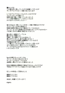 Page 16 of Present Hoshii Mono ga nai? Kore Igai... Naraba Shikata ga Nai - preview thumbnail
