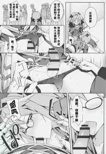 Page 10 of Cosplay Astolfo-kun no Ochinchin "Unlimited Blade Works" | 無限劍制 - preview thumbnail