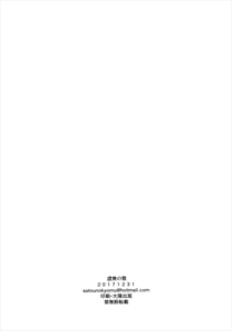 Page 22 of Ouke no Sex to Abunai Mizugi - preview thumbnail
