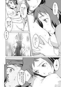 Page 16 of Build Fuckers 2 - preview thumbnail