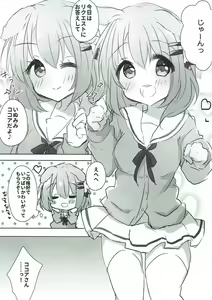 Page 2 of Kokoa Onee-chan to Wanwan Shiyo - preview thumbnail