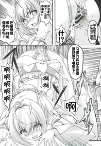 Page 16 of Shojo Koutei - preview thumbnail