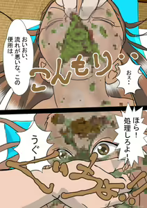 Page 8 of Rachi Sareta Idol 2 - preview thumbnail