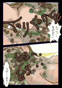 Page 9 of Rachi Sareta Idol 2 - preview thumbnail