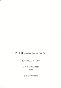 Page 30 of P.O.M Another Episode "J.A.C.K" - preview thumbnail