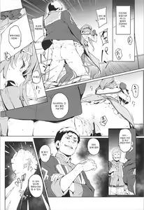 Page 3 of Ryoujoku Teki de Lolical desu - preview thumbnail
