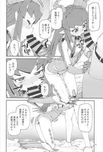 Page 11 of Koutetsu Majou no Setsunai Kyousei - preview thumbnail