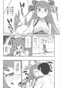 Page 9 of Koutetsu Majou no Setsunai Kyousei - preview thumbnail
