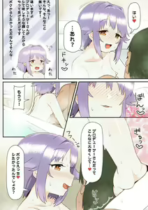 Page 13 of Ie ni Kaeru to Koshimizu Sachiko ga Matteiru - preview thumbnail