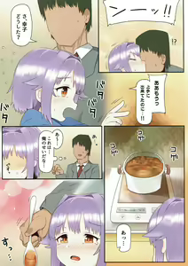 Page 7 of Ie ni Kaeru to Koshimizu Sachiko ga Matteiru - preview thumbnail