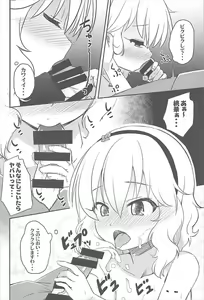 Page 13 of AREA 02 Sakurai Momoka - preview thumbnail