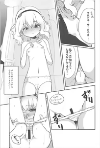 Page 14 of AREA 02 Sakurai Momoka - preview thumbnail