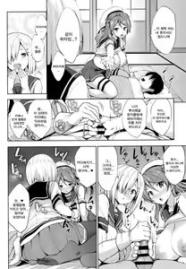 Page 9 of Ura Hama Pai | 우라 하마 파이 - preview thumbnail