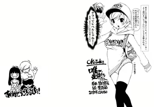 Page 16 of Yui~, Okiro~. - preview thumbnail