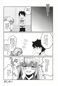 Page 17 of Shizuka ni Dekinai - preview thumbnail