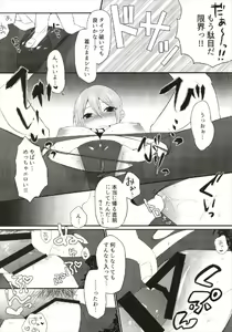 Page 16 of Birthnight - preview thumbnail