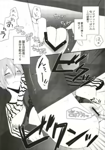 Page 8 of Birthnight - preview thumbnail